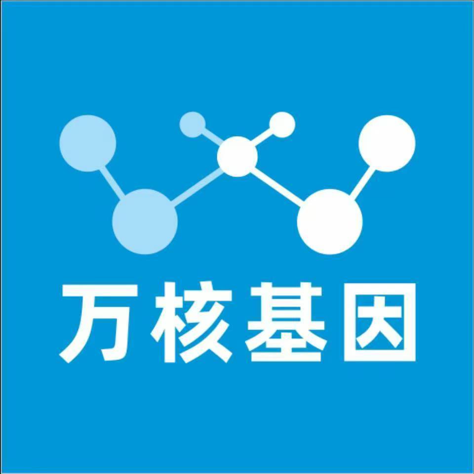 临沂临沭万核基因亲子鉴定